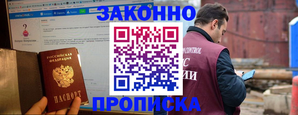 временная регистрация в квартире в Трёхгорном