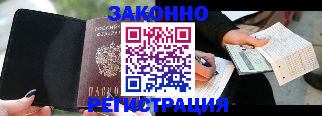 временная регистрация гарантия в Трёхгорном