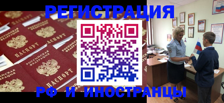 прописка от собственника в Трёхгорном