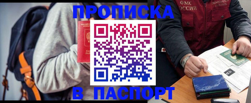 временная регистрация госуслуги в Трёхгорном