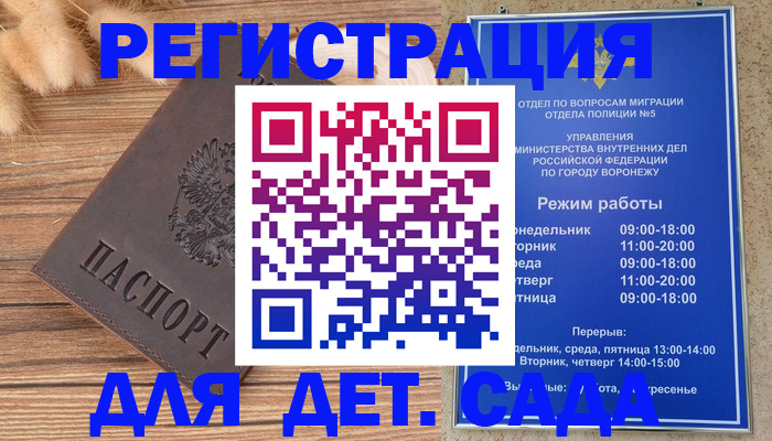 прописка гарантия в Трёхгорном