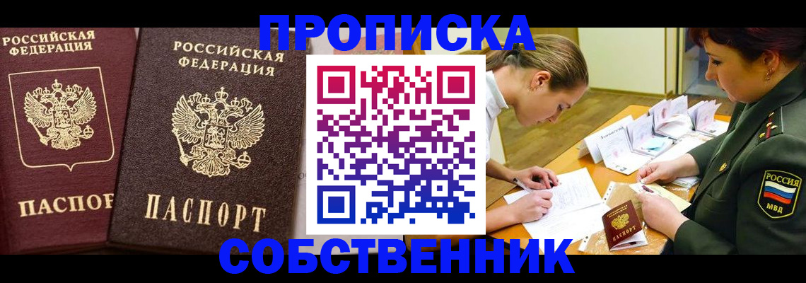 прописка для школы в Трёхгорном